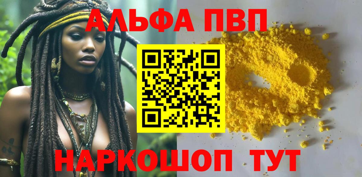 A-PVP СК Гагарин