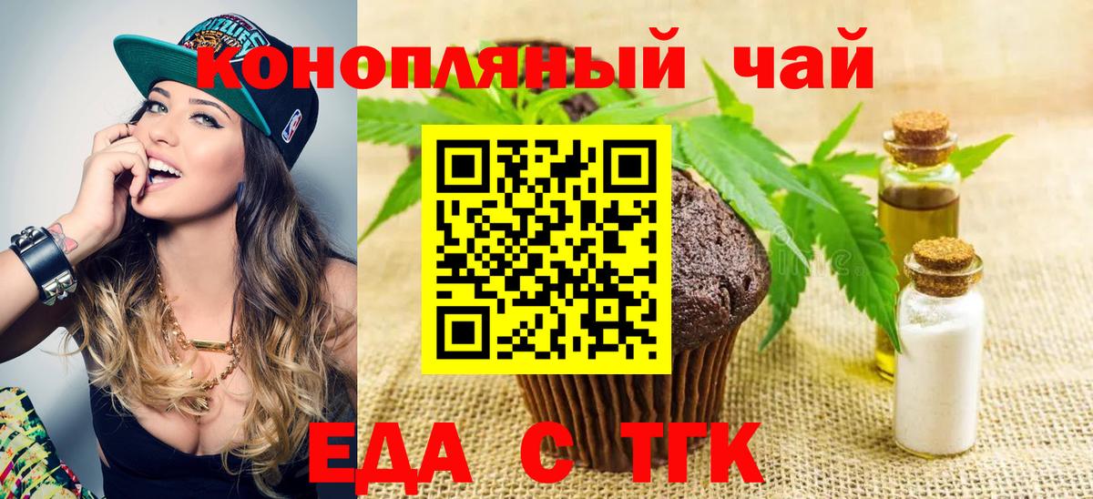 Гагарин  Cannafood марихуана  Вход с VPN 