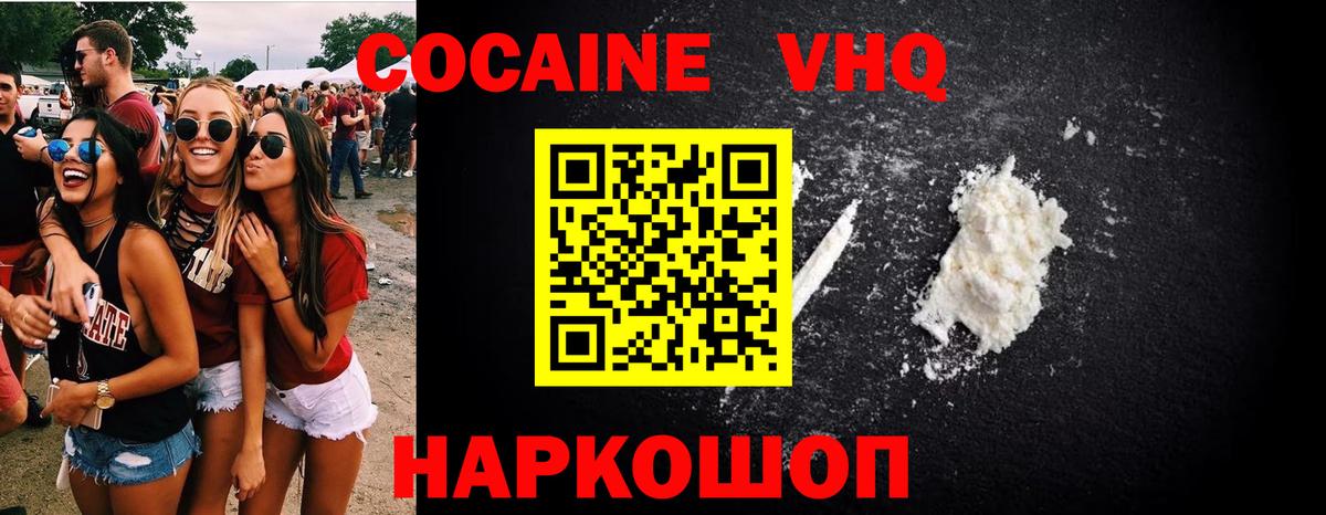 COCAIN  Кокаин VHQ  Гагарин  Вход с VPN  Кокаин 99% 