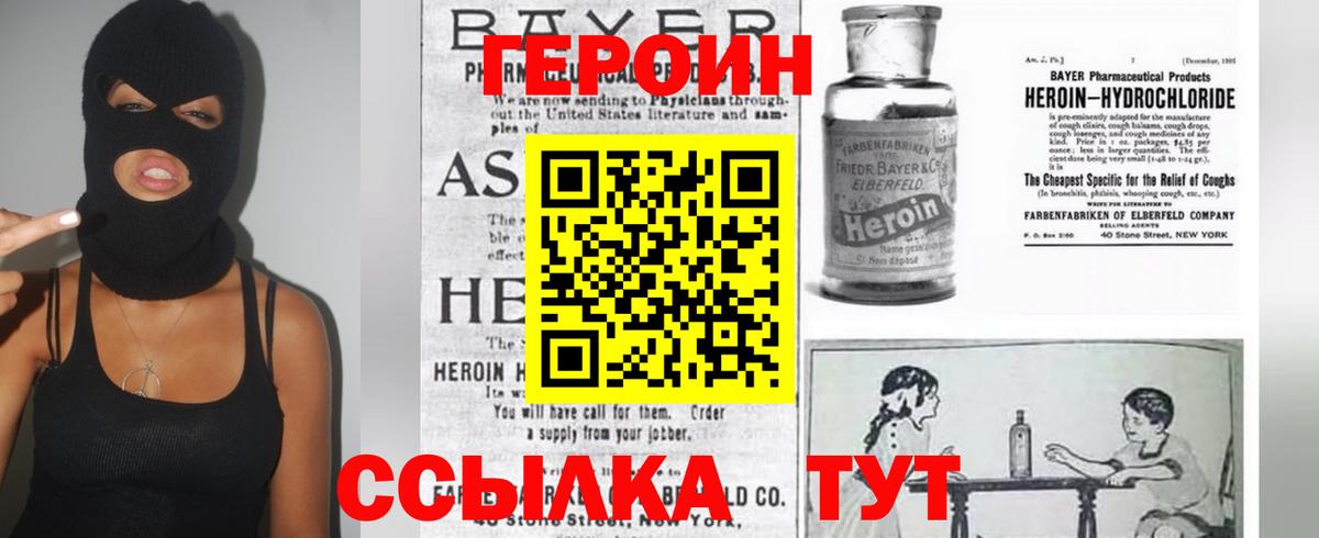 Гагарин  Героин белый  Вход с VPN 