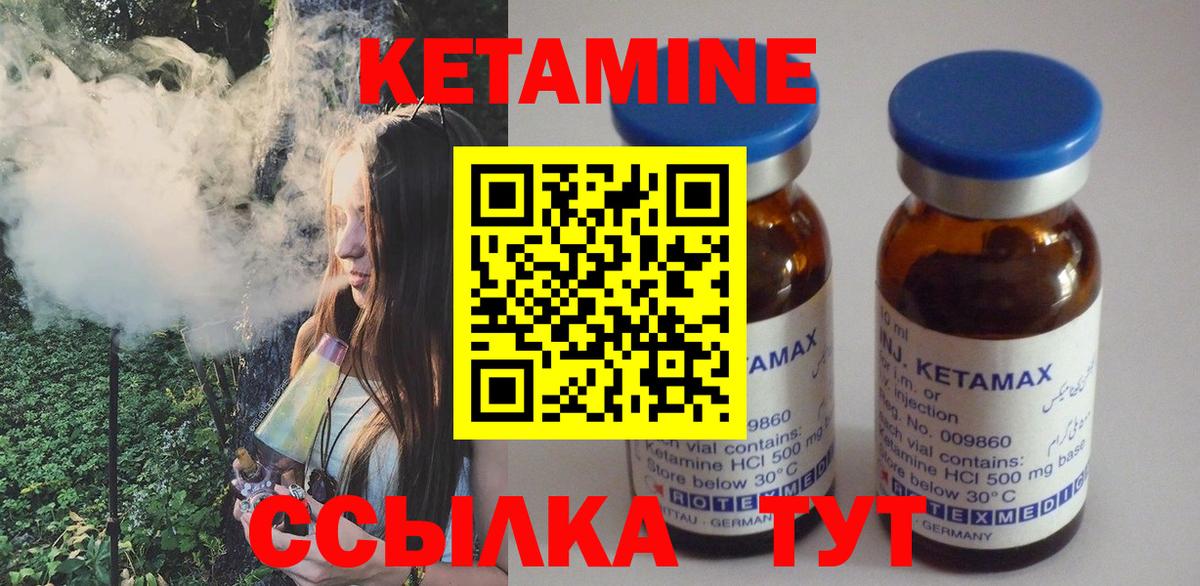 Кетамин VHQ  Вход с VPN  Гагарин 