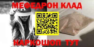 мефедрон мука Ливны