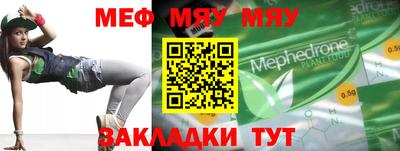 мефедрон мука Ливны