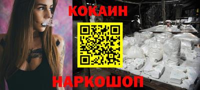 кокаин Ликино-Дулёво