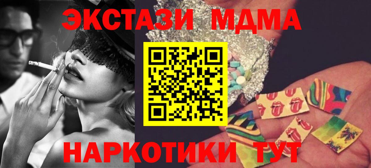 MDMA crystal Гагарин