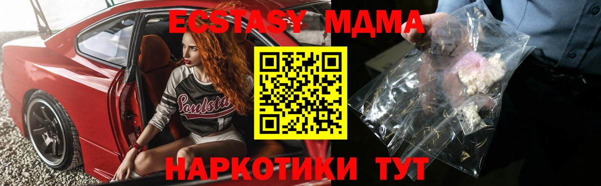 MDMA crystal  МДМА  Вход с VPN  Гагарин  MDMA Molly 