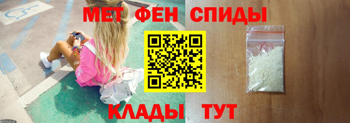 Метамфетамин мет  Вход с VPN  Гагарин 