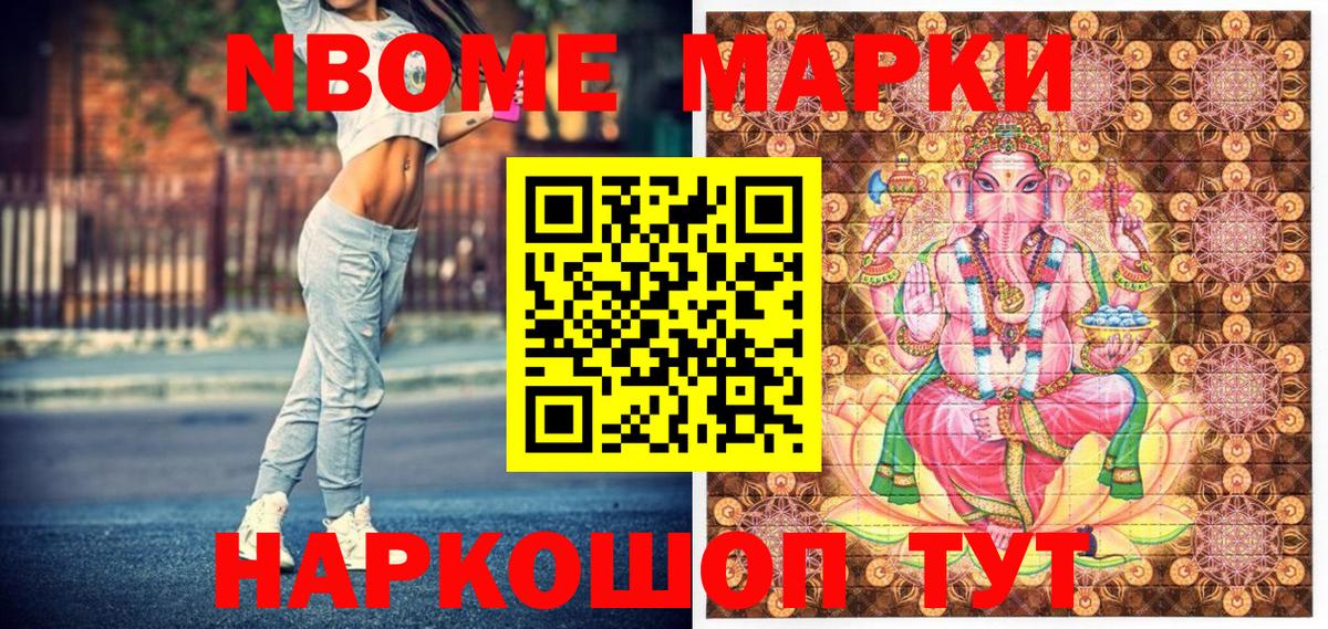 Гагарин  Марки NBOMe 1,5мг  Вход с VPN 