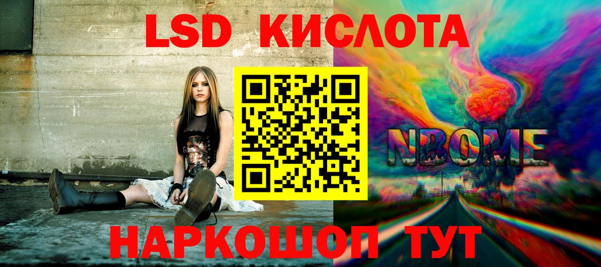 Марки NBOMe 1,8мг Гагарин
