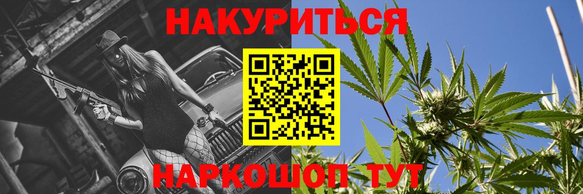 Каннабис VHQ  Марихуана индика  Гагарин  Вход с VPN 
